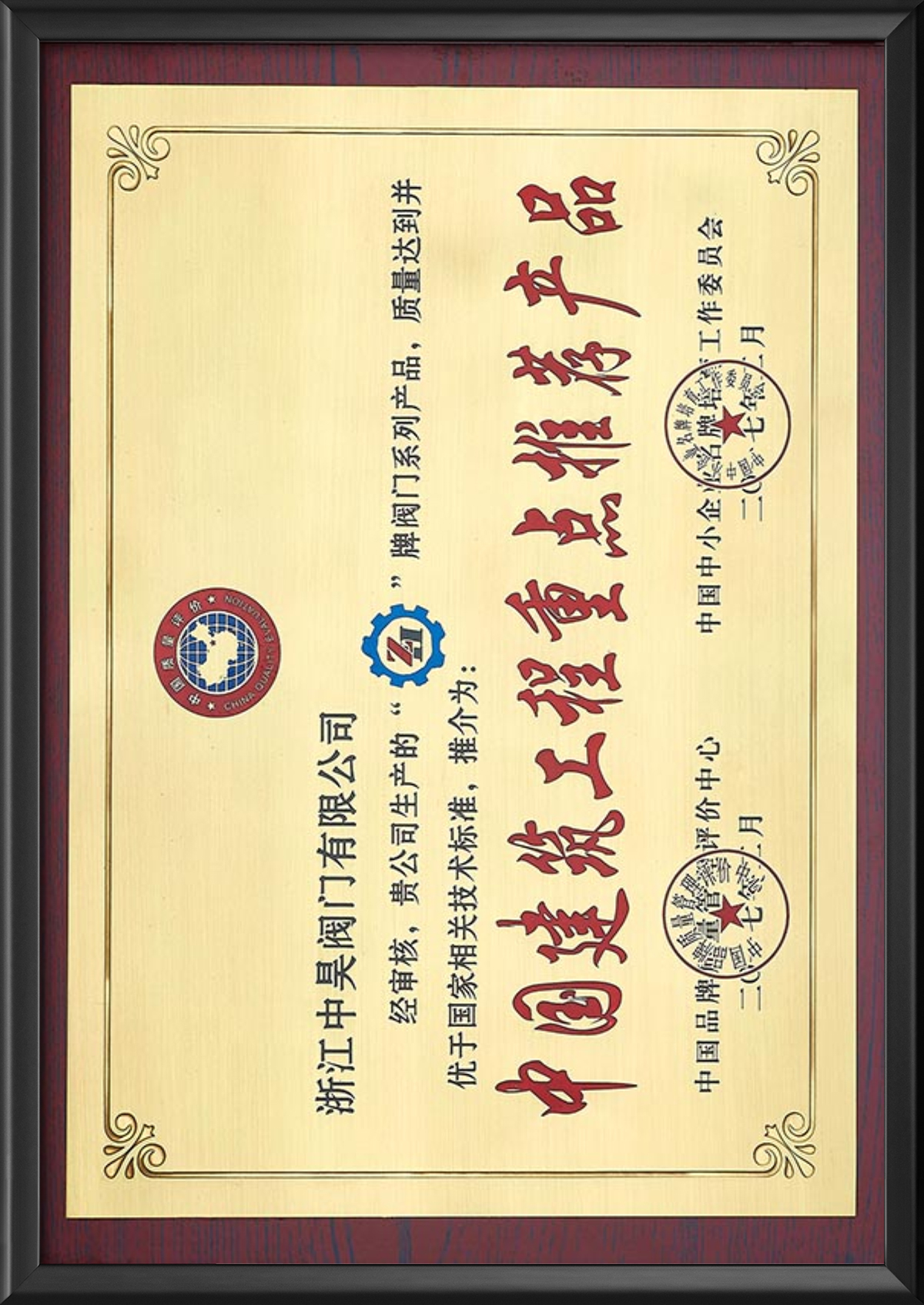 資質(zhì)榮譽(yù)